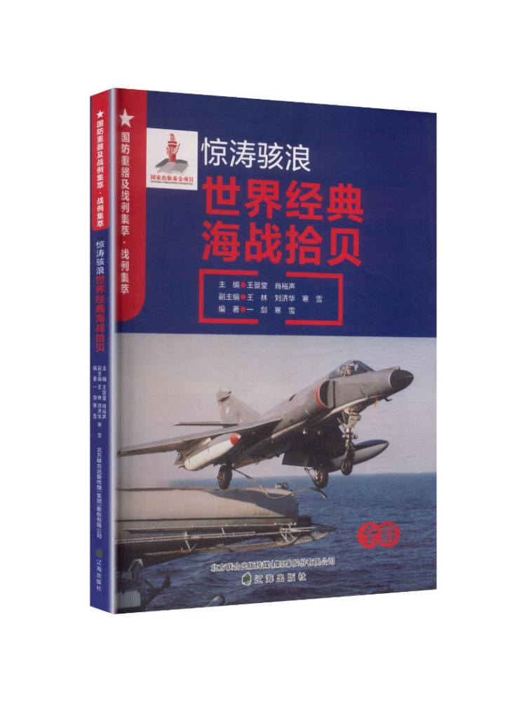 Heavy Equipment In Chinese - Livro - Equipamentos Militares Pesados Winshare: