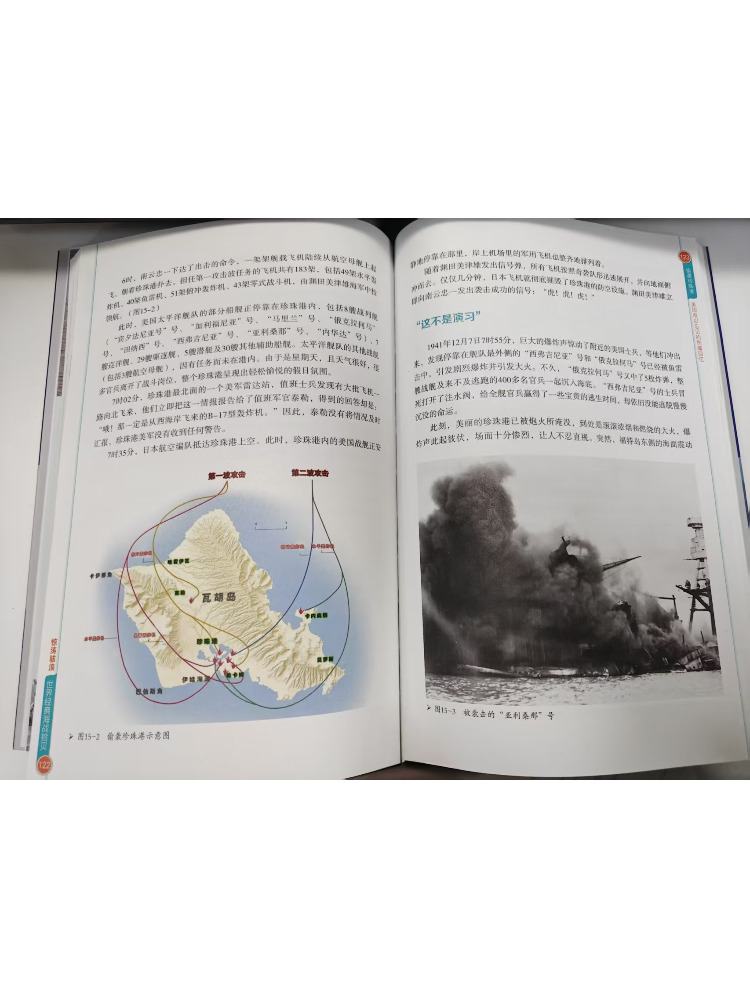 Livro - Equipamentos Militares - Heavy Equipment In Chinese avaliação e preço