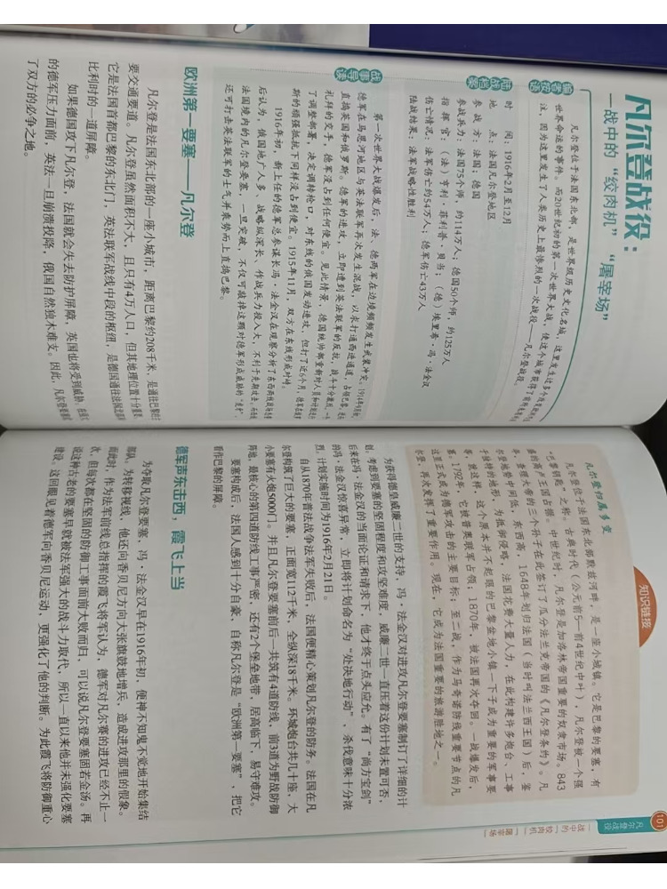 Livro: Domínio do Equipamento  - Heavy Equipment In Chinese avaliação e preço